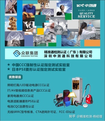 微型計(jì)算機(jī)（含自助服務(wù)終端）與飼料添加劑生產(chǎn)的CCC認(rèn)證申請(qǐng)指南